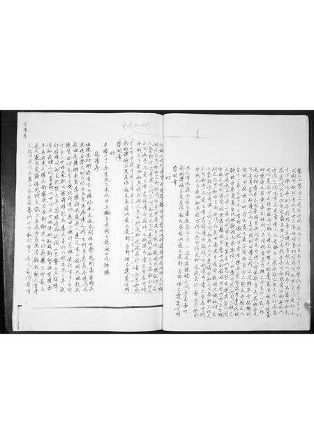 山东冯氏-冯氏族谱.pdf电子版插图4