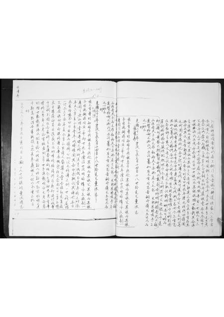 山东冯氏-冯氏族谱.pdf电子版插图5