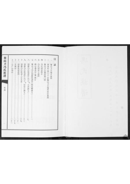 山东冯氏-鳌山卫冯氏族谱.pdf电子版插图2