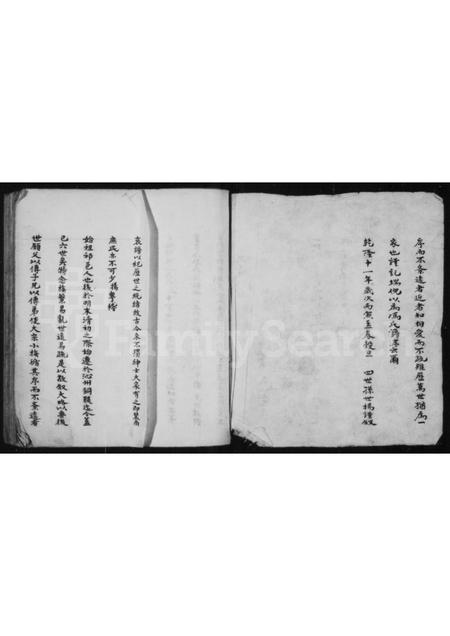 山西冯氏-[冯氏族谱].pdf电子版插图1