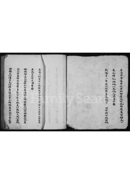 山西冯氏-[冯氏族谱].pdf电子版插图2