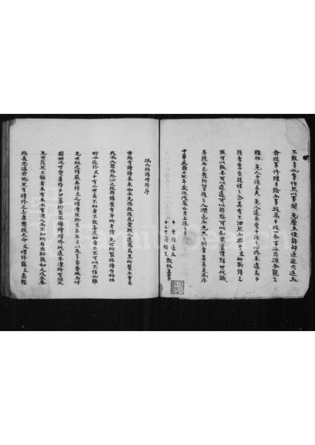 山西冯氏-[冯氏族谱].pdf电子版插图4