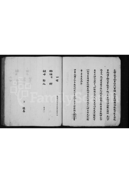 山西冯氏-[冯氏族谱].pdf电子版插图5