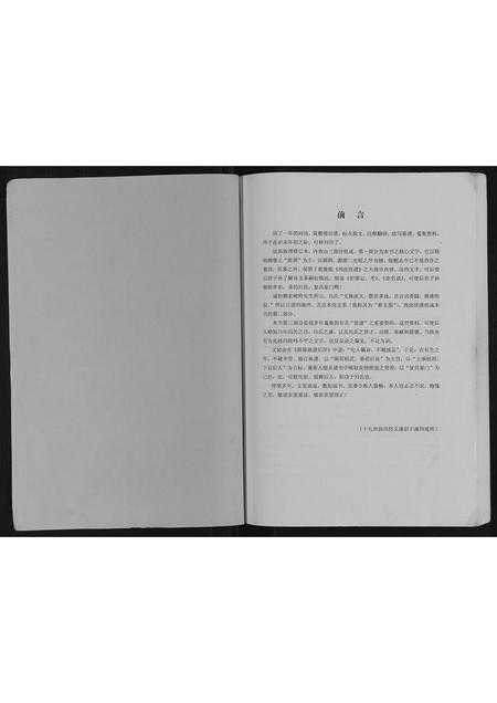 河北冯氏-冯氏世谱.pdf电子版插图1