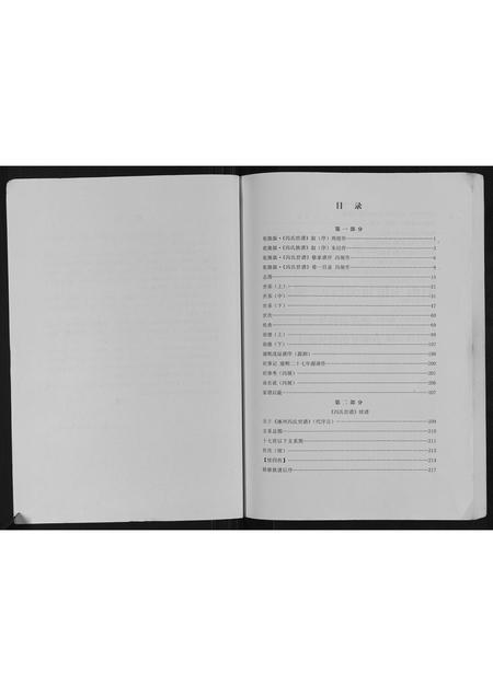 河北冯氏-冯氏世谱.pdf电子版插图2