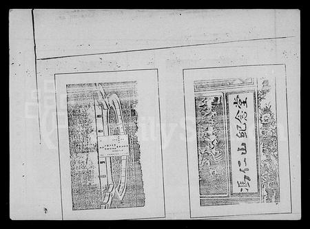 海南冯氏-冯氏族谱 [9卷,及卷首](别名：冯氏家谱).pdf电子版插图3
