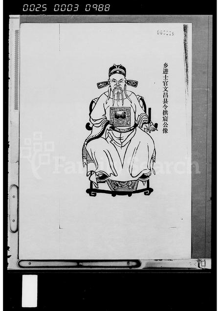海南冯氏-冯氏宗图系览.pdf电子版插图1