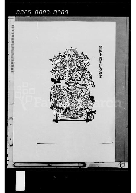海南冯氏-冯氏宗图系览.pdf电子版插图2