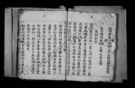 四川奉氏-奉氏族谱.pdf电子版插图5