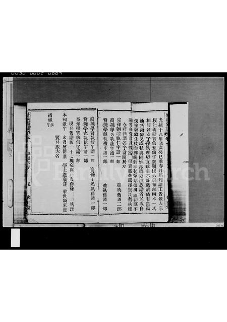 海南符氏-符氏家谱 [3卷,首1卷].pdf电子版插图5