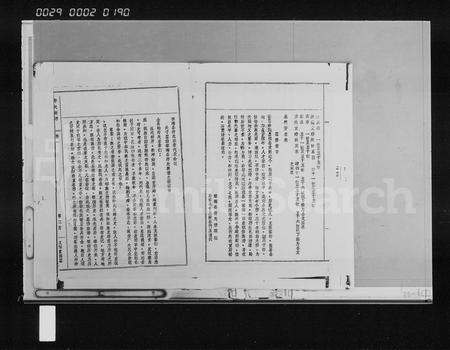 海南符氏-符氏族谱 [6卷].pdf电子版插图2