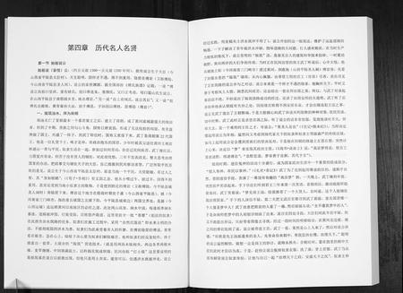 四川傅氏-中华傅姓[上下册].pdf电子版插图2