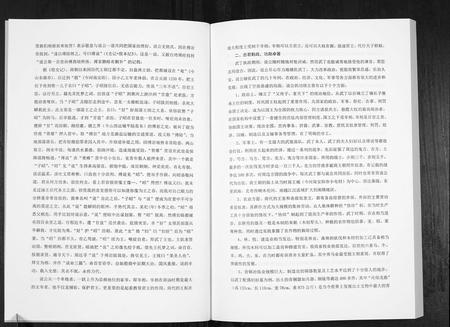 四川傅氏-中华傅姓[上下册].pdf电子版插图3