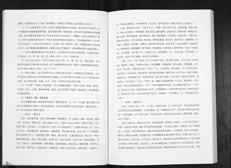 四川傅氏-中华傅姓[上下册].pdf电子版插图4