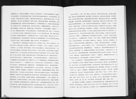四川傅氏-中华傅姓[上下册].pdf电子版插图5