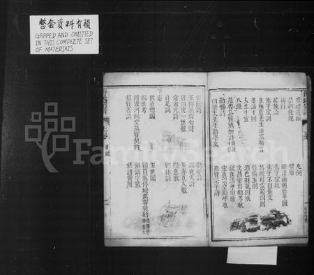 四川傅氏-傅氏重修宗谱 [2卷].pdf电子版插图3