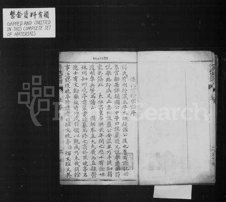 四川傅氏-傅氏重修宗谱 [2卷].pdf电子版插图4