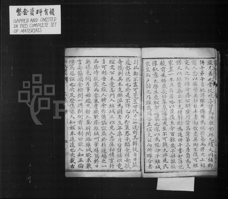 四川傅氏-傅氏重修宗谱 [2卷].pdf电子版插图5