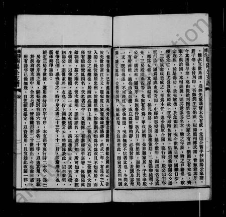 四川傅氏-简阳傅氏朝阳公支谱 [5卷].pdf电子版插图4