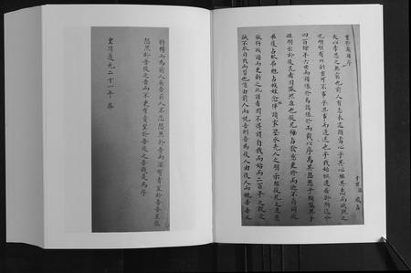山东傅氏-傅园傅氏族谱.pdf电子版插图3