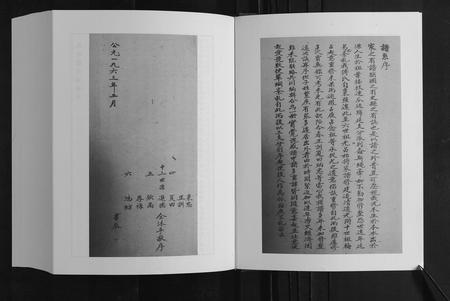 山东傅氏-傅园傅氏族谱.pdf电子版插图4