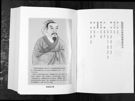山东傅氏-傅氏族谱 [上下卷](别名：Fu Shi Zu Pu).pdf电子版插图2