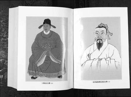 山东傅氏-傅氏族谱 [上下卷](别名：Fu Shi Zu Pu).pdf电子版插图3