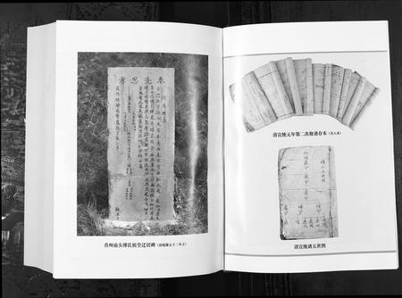 山东傅氏-傅氏族谱 [上下卷](别名：Fu Shi Zu Pu).pdf电子版插图5