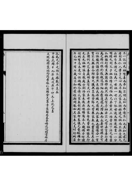 山东傅氏-濮县傅氏家乘(别名：傅氏家乘).pdf电子版插图1