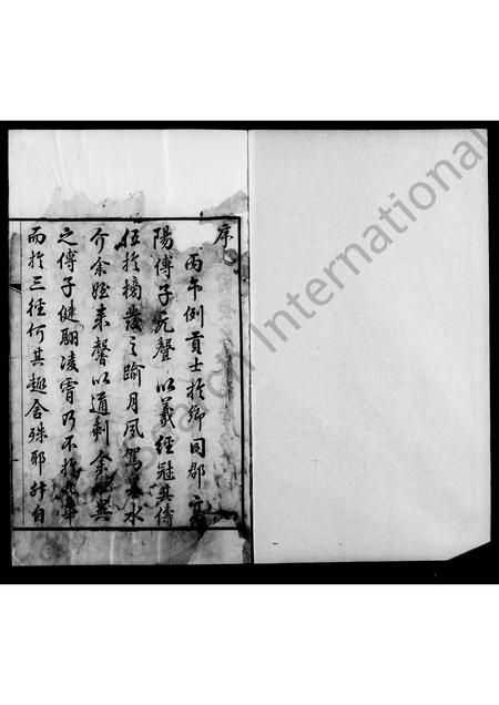 山东傅氏-高密傅氏族谱(别名：傅氏族谱).pdf电子版插图1
