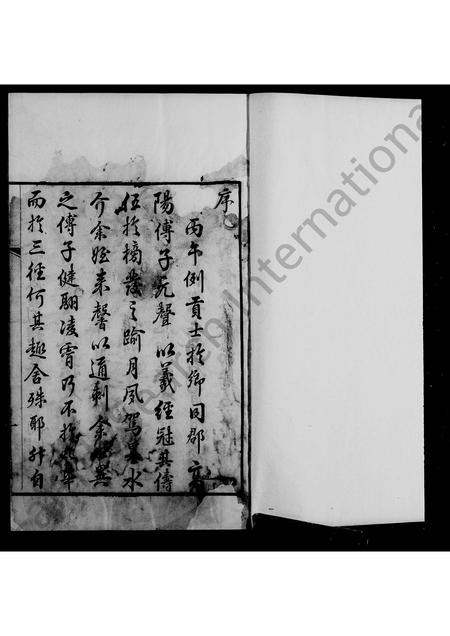 山东傅氏-高密傅氏族谱(别名：傅氏族谱).pdf电子版插图2