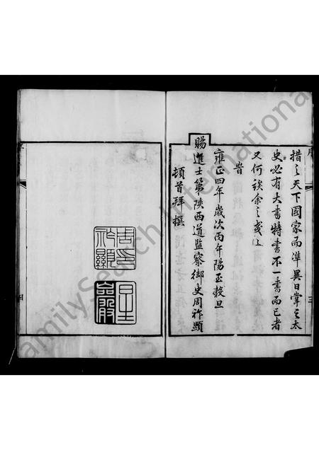山东傅氏-高密傅氏族谱(别名：傅氏族谱).pdf电子版插图5