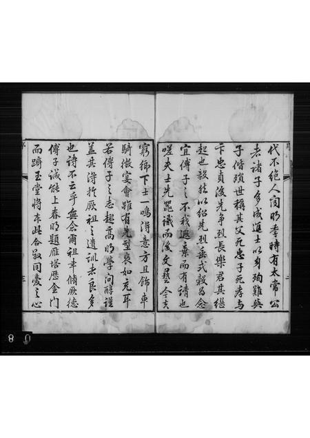 山东傅氏-高密傅氏族谱(别名：傅氏族谱).pdf电子版插图1