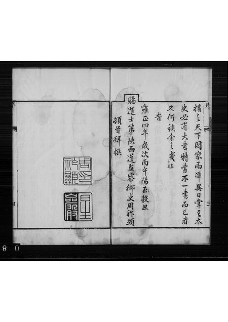 山东傅氏-高密傅氏族谱(别名：傅氏族谱).pdf电子版插图2