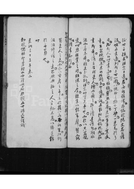 山西傅氏-傅氏家谱.pdf电子版插图3