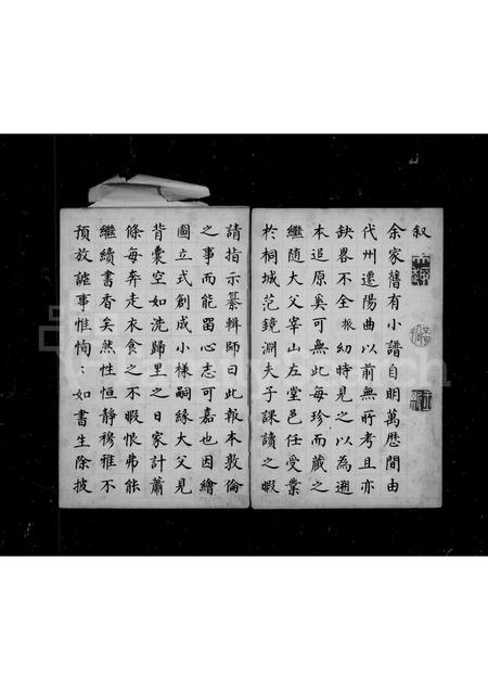 山西傅氏-傅氏家谱.pdf电子版插图1