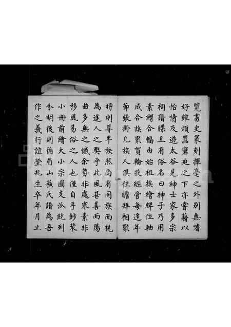 山西傅氏-傅氏家谱.pdf电子版插图2