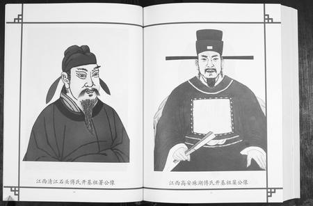 贵州傅氏-中华傅氏通谱.pdf电子版插图5