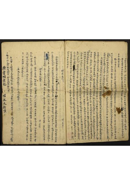 贵州傅氏-傅氏新编谱记.pdf电子版插图2 贵州傅氏-傅氏新编谱记.pdf电子版插图2