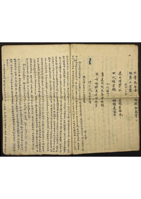 贵州傅氏-傅氏新编谱记.pdf电子版插图3 贵州傅氏-傅氏新编谱记.pdf电子版插图3