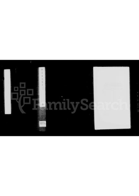 山东甘氏-[新城桓台甘氏家谱](别名：甘氏世谱).pdf电子版插图2