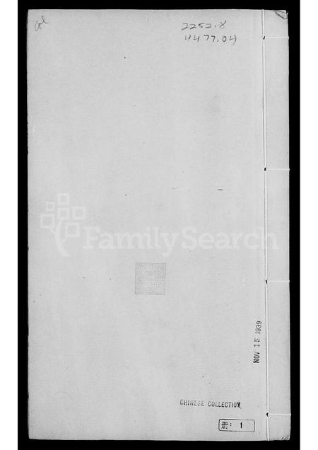 山东甘氏-[新城桓台甘氏家谱](别名：甘氏世谱).pdf电子版插图3