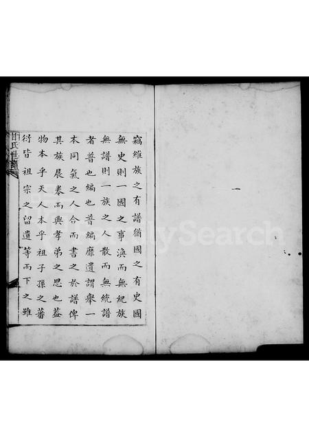 山东甘氏-[新城桓台甘氏家谱](别名：甘氏世谱).pdf电子版插图4