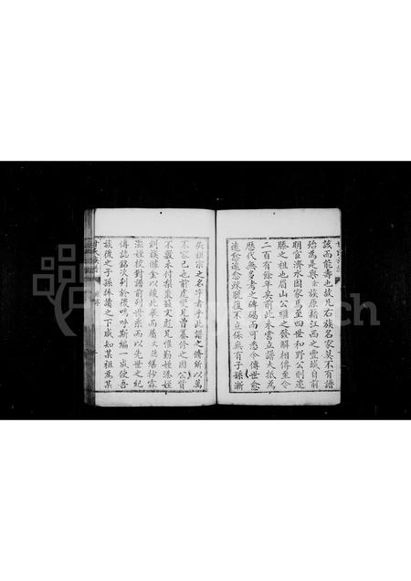 山东甘氏-甘氏族谱.pdf电子版插图2