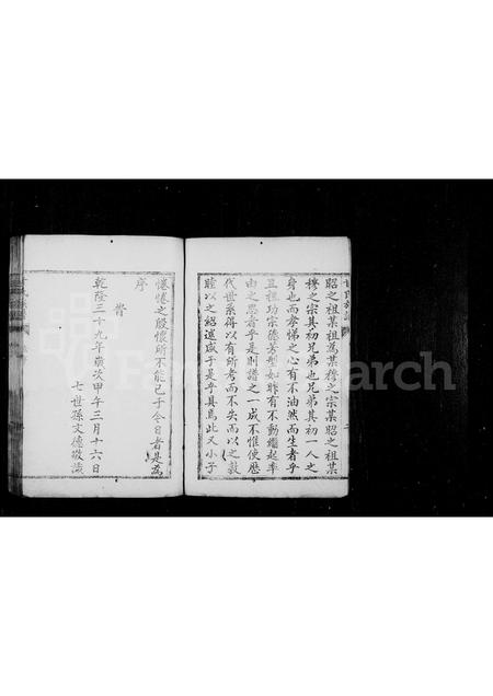 山东甘氏-甘氏族谱.pdf电子版插图3