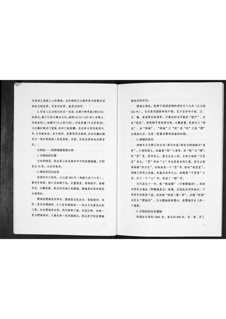 辽宁刚氏-刚氏查考[不分卷].pdf电子版插图5