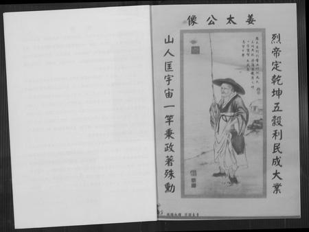 四川高氏-中华四川内江高姓历史文化.pdf电子版插图3