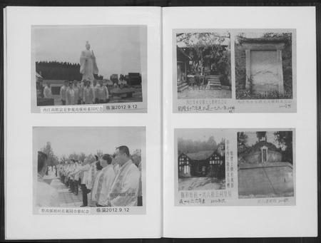 四川高氏-中华四川内江高姓历史文化.pdf电子版插图5