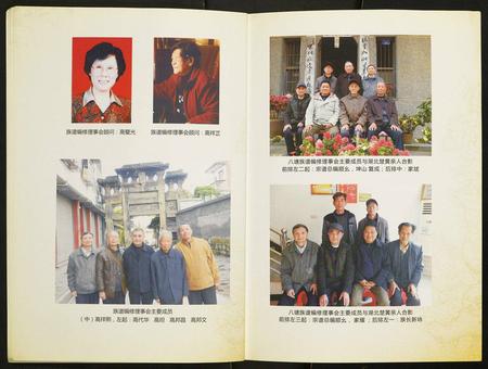 四川高氏-壁山八塘高氏家谱.pdf电子版插图5