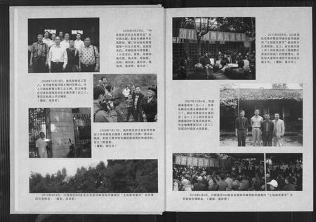四川高氏-渤海郡川西高氏宗谱.pdf电子版插图4